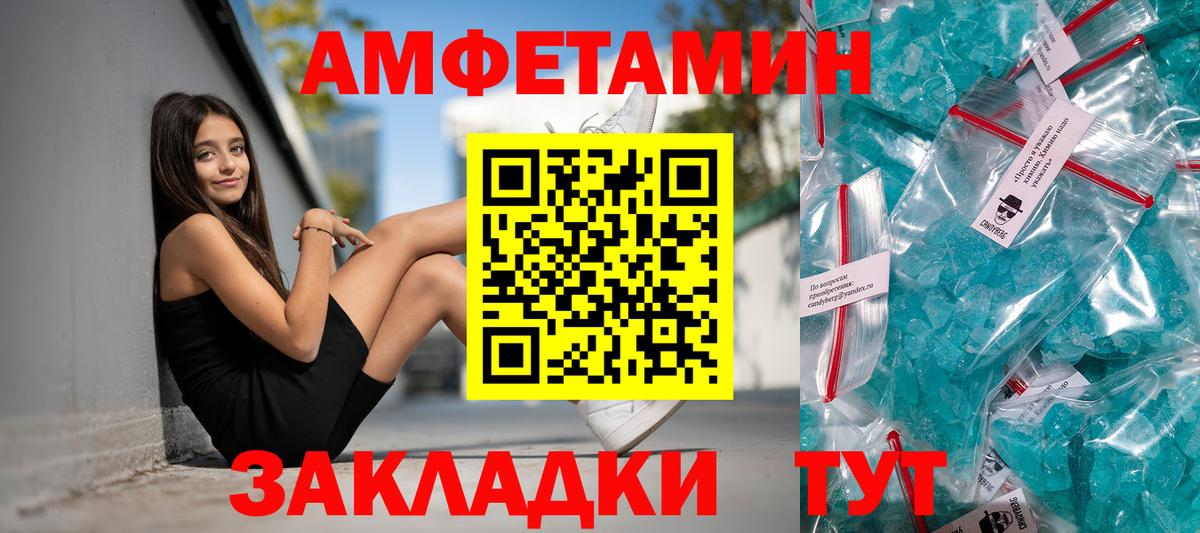 Amphetamine 97%  АМФ  Соликамск  АМФ  Вход с VPN 