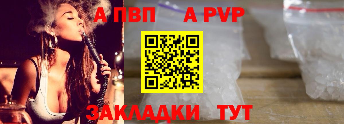 А ПВП VHQ  Alfa_PVP Соль  APVP  наркота  Соликамск  Вход с VPN 