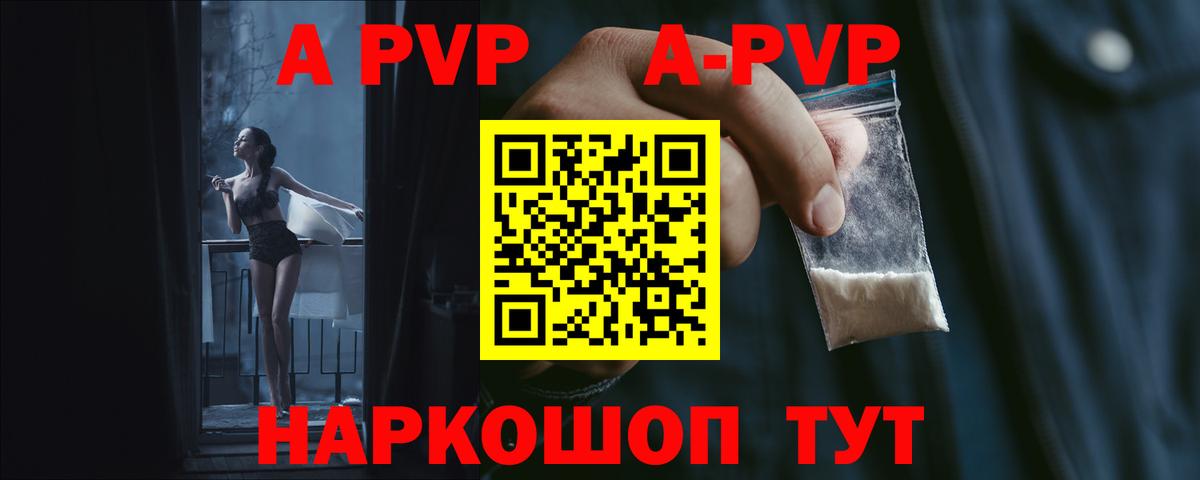 Alfa_PVP кристаллы Соликамск