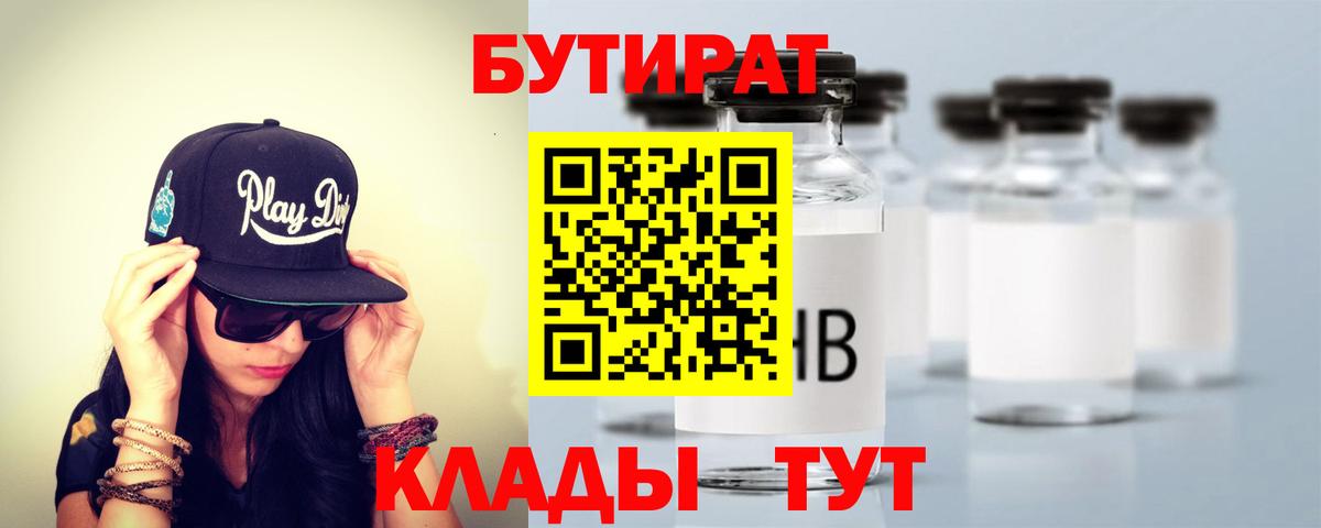 БУТИРАТ GHB  Вход с VPN  Соликамск 