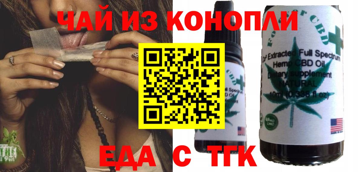 Cannafood марихуана  Вход с VPN  Соликамск 