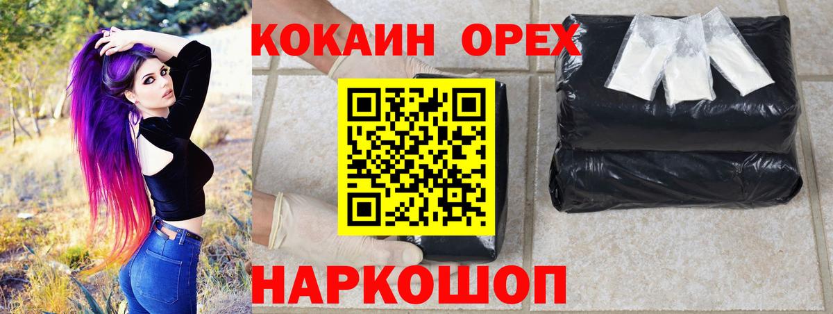 КОКАИН VHQ Соликамск