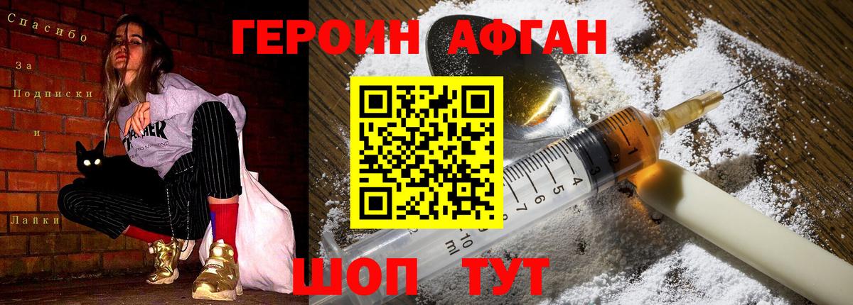 Соликамск  ГЕРОИН герыч  Вход с VPN 