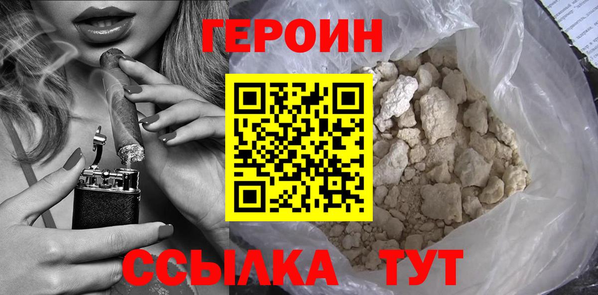 ГЕРОИН герыч Соликамск