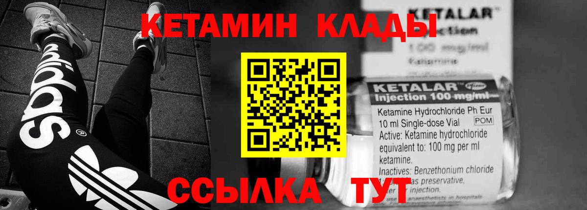 Соликамск  КЕТАМИН ketamine  Вход с VPN  Кетамин ketamine 