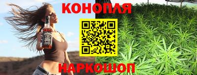 каннабис Новодвинск