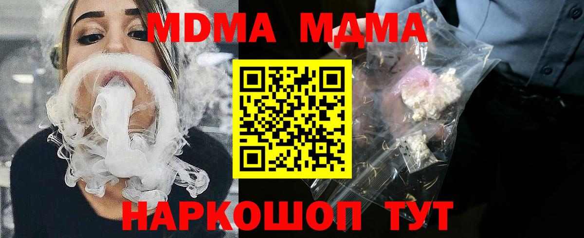 Соликамск  MDMA  МДМА молли  Вход с VPN  МДМА crystal 
