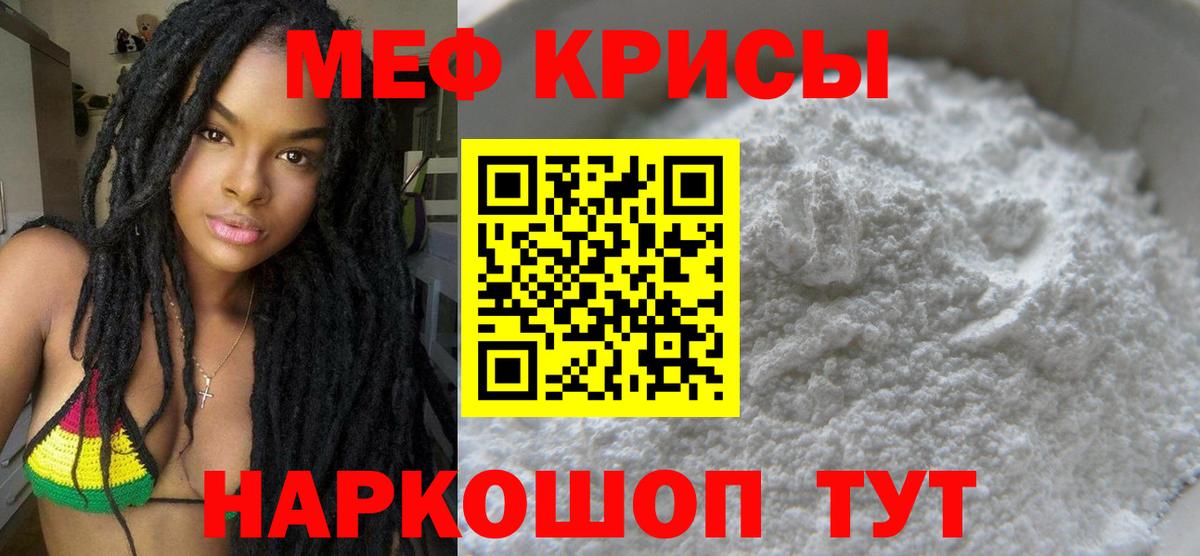 Мефедрон 4 MMC  Вход с VPN  МЕФ  Мефедрон кристаллы  Соликамск 