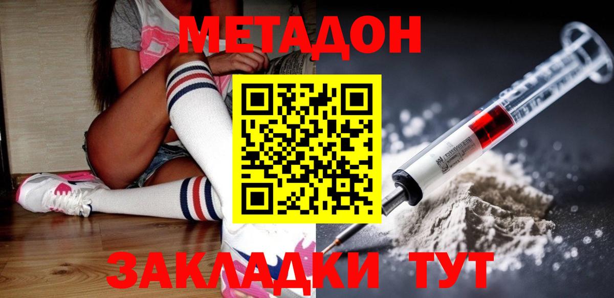 Метадон белоснежный Соликамск