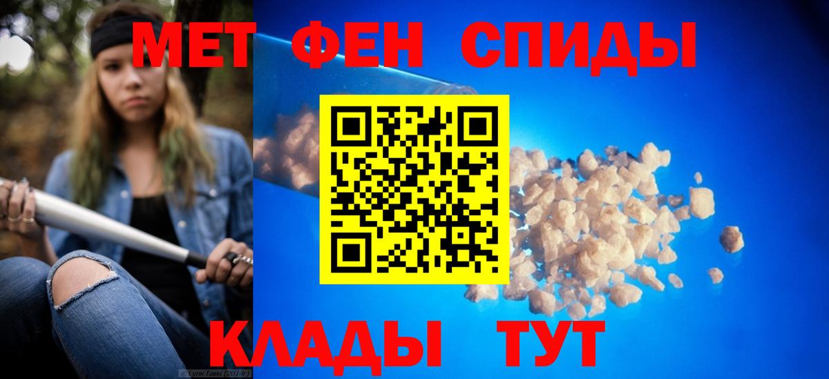 Первитин мет  Вход с VPN  Метамфетамин  Соликамск 