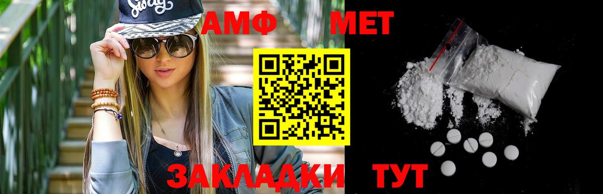 Метамфетамин кристалл Соликамск