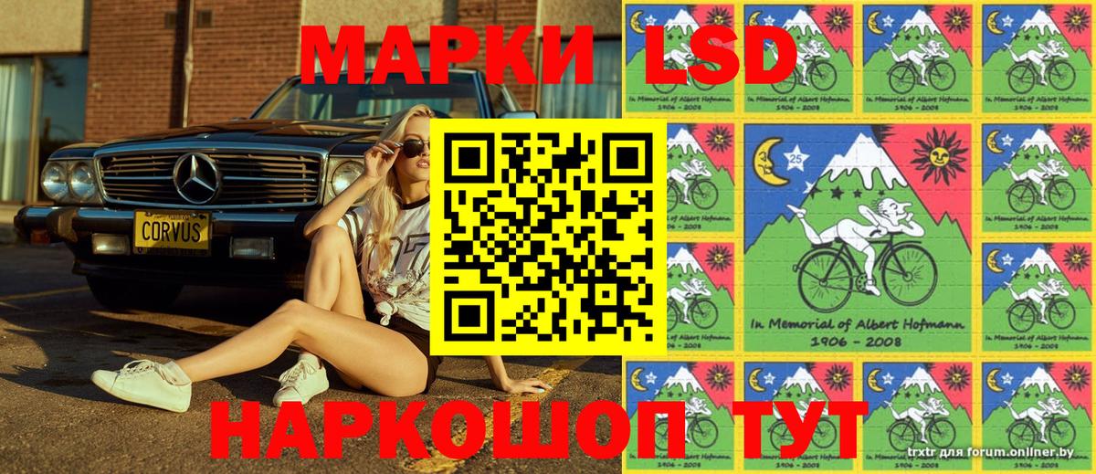 Марки 25I-NBOMe 1,5мг  Вход с VPN  Наркотические марки  Соликамск 